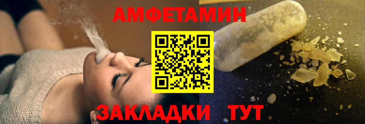 Амфетамин 98%  Вход с VPN  Клин 