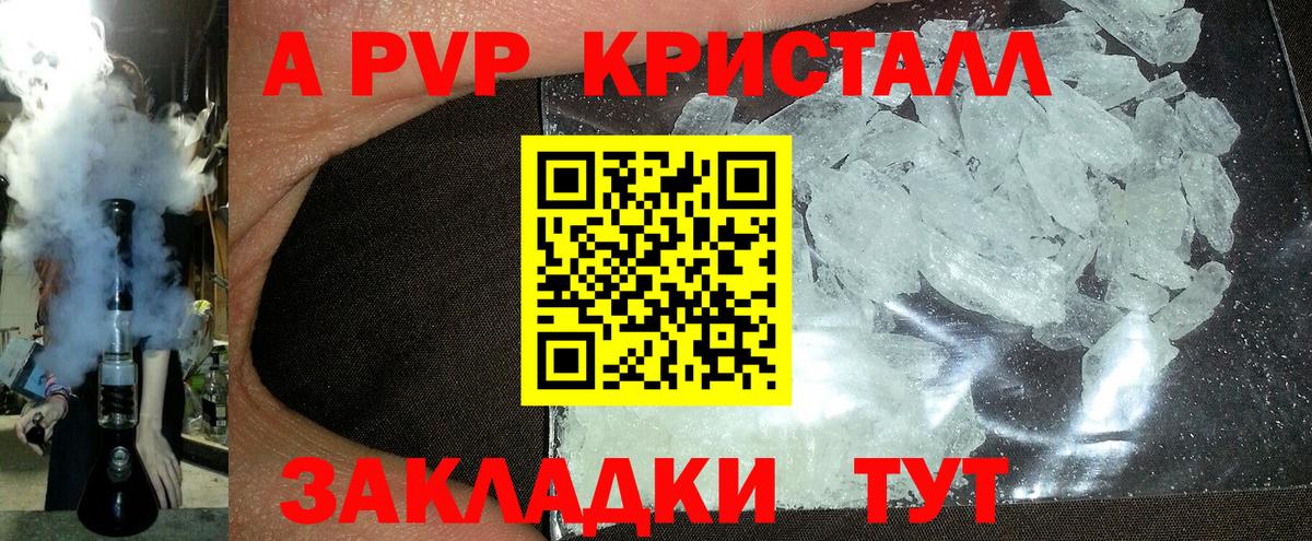 А ПВП СК  A PVP  Вход с VPN  Альфа ПВП мука  Клин  Alfa_PVP VHQ 