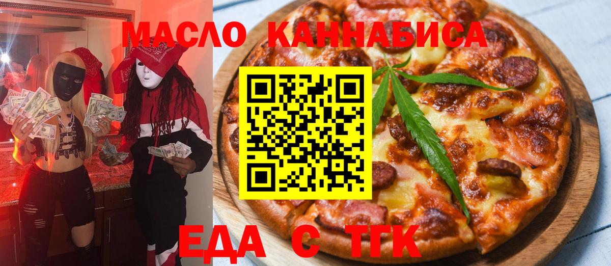 Cannafood марихуана Клин