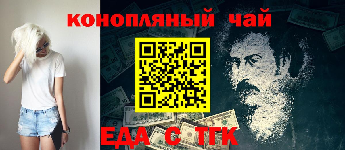 Клин  Cannafood конопля  Вход с VPN 