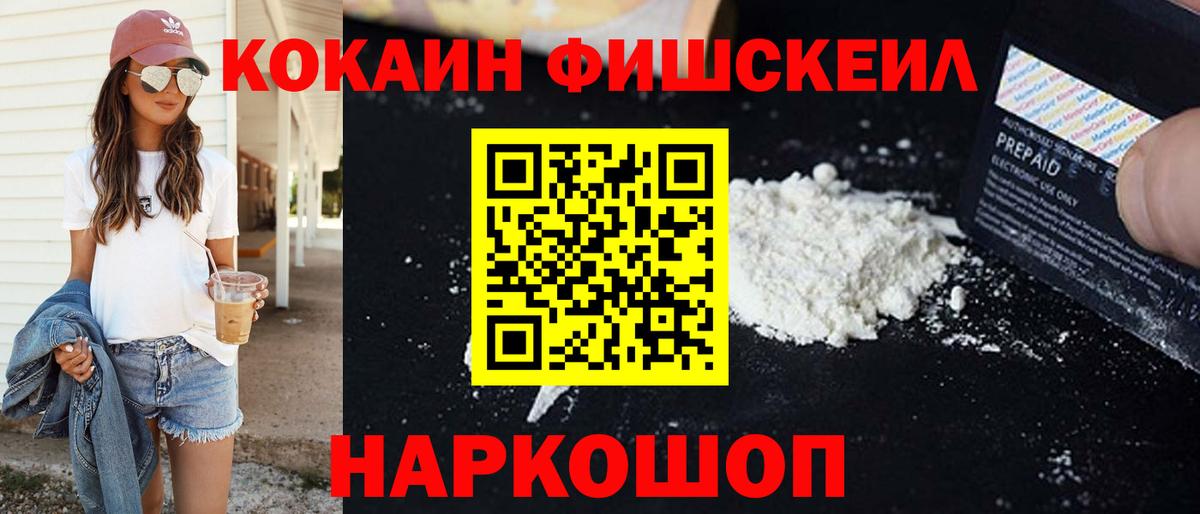 Клин  COCAIN Боливия  Cocaine FishScale  КОКАИН  Вход с VPN 