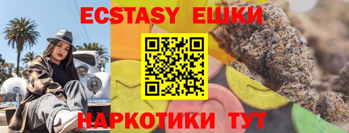 Экстази 300 mg Клин