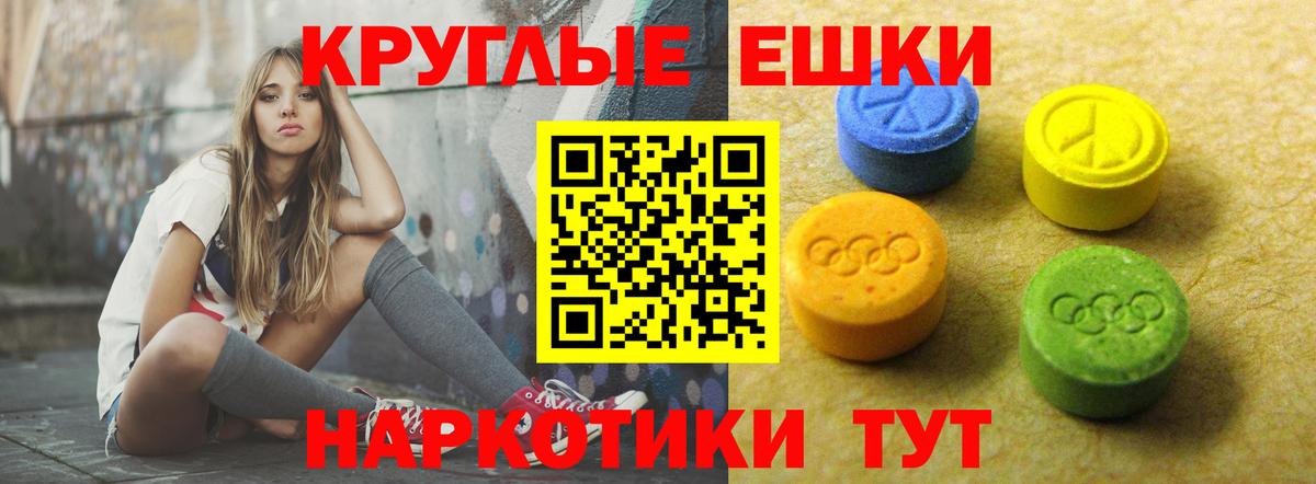 Экстази TESLA  Вход с VPN  Клин  Экстази 280 MDMA 