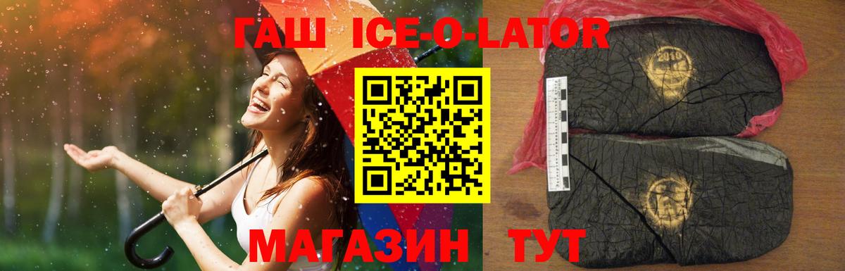 ГАШ 40% ТГК  ГАШИШ  Гашиш гашик  Клин  Вход с VPN 