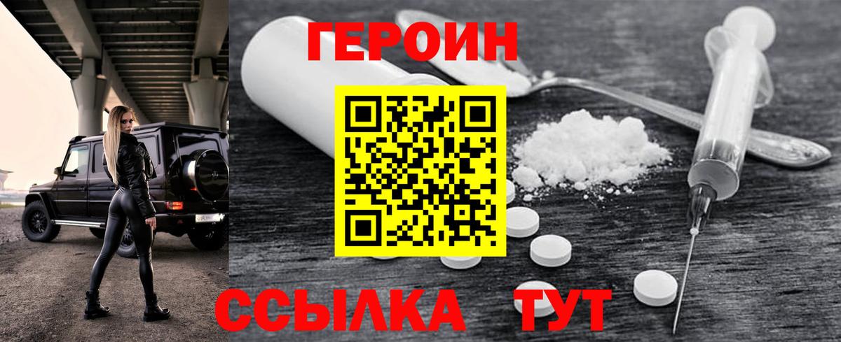Героин афганец Клин