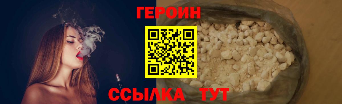 Клин  Героин  Вход с VPN  ГЕРОИН Афган 