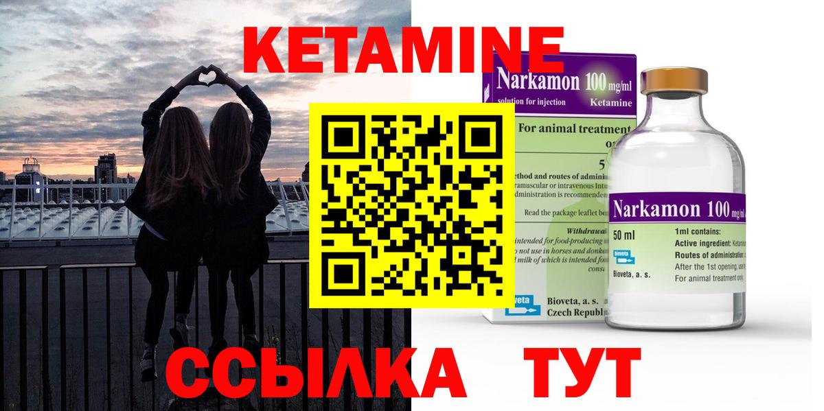 Клин  КЕТАМИН VHQ  Вход с VPN  КЕТАМИН ketamine 