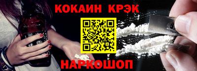 кокаин VHQ Комсомольск-на-Амуре