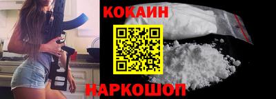 кокаин VHQ Комсомольск-на-Амуре