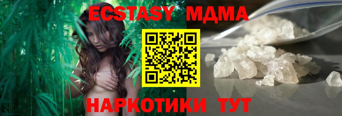 MDMA  MDMA кристаллы  Вход с VPN  МДМА crystal  Клин 