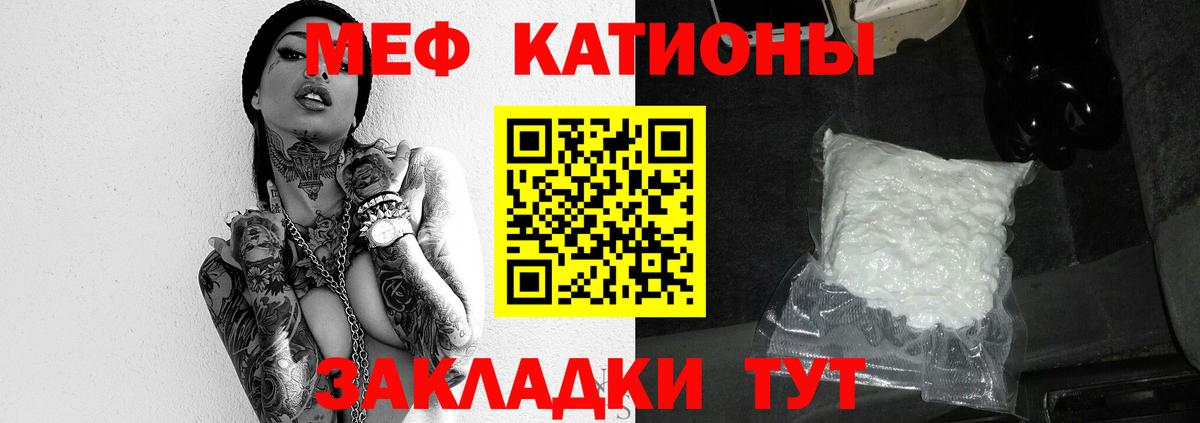 Клин  МЯУ-МЯУ  Меф  МЕФ VHQ  Вход с VPN 