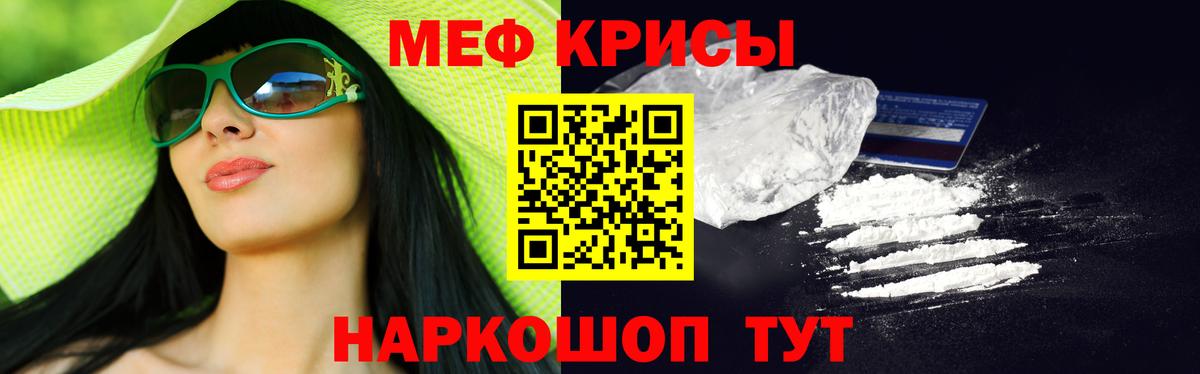 Меф кристаллы Клин