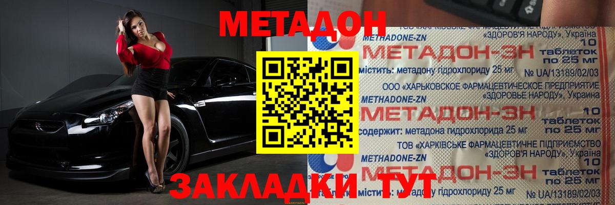 Метадон VHQ  МЕТАДОН белоснежный  shop официальный сайт  Клин  Вход с VPN 