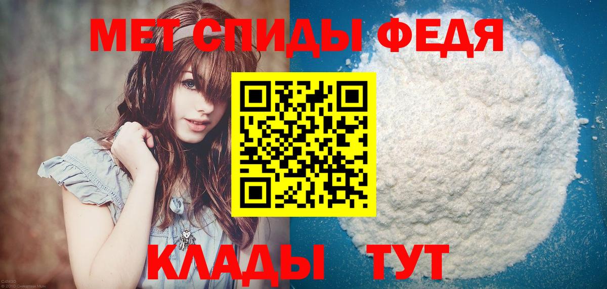 МЕТАМФЕТАМИН кристалл Клин