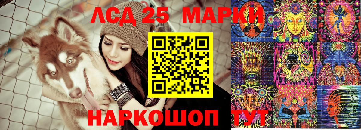 Марки 25I-NBOMe 1500мкг Клин