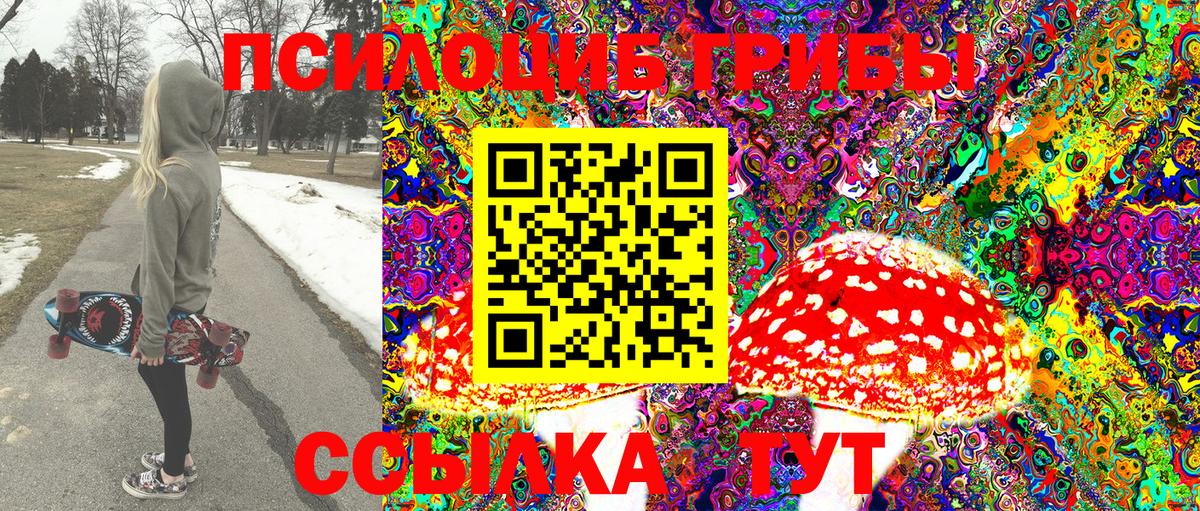 Галлюциногенные грибы ЛСД Клин